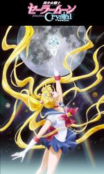 Chibiusa / Sailor Chibi Moon / Black Lady