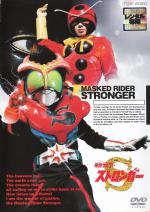 Kamen Rider Stronger / Shigeru Jo