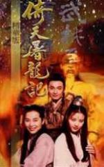 Zhang Wu-ji / Zhang Cui-shan (1994)