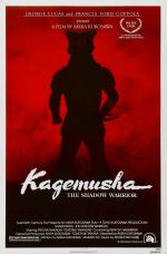Shingen Takeda / Kagemusha