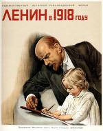 Vasili, Lenin's protege